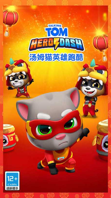 汤姆猫英雄内购破解版