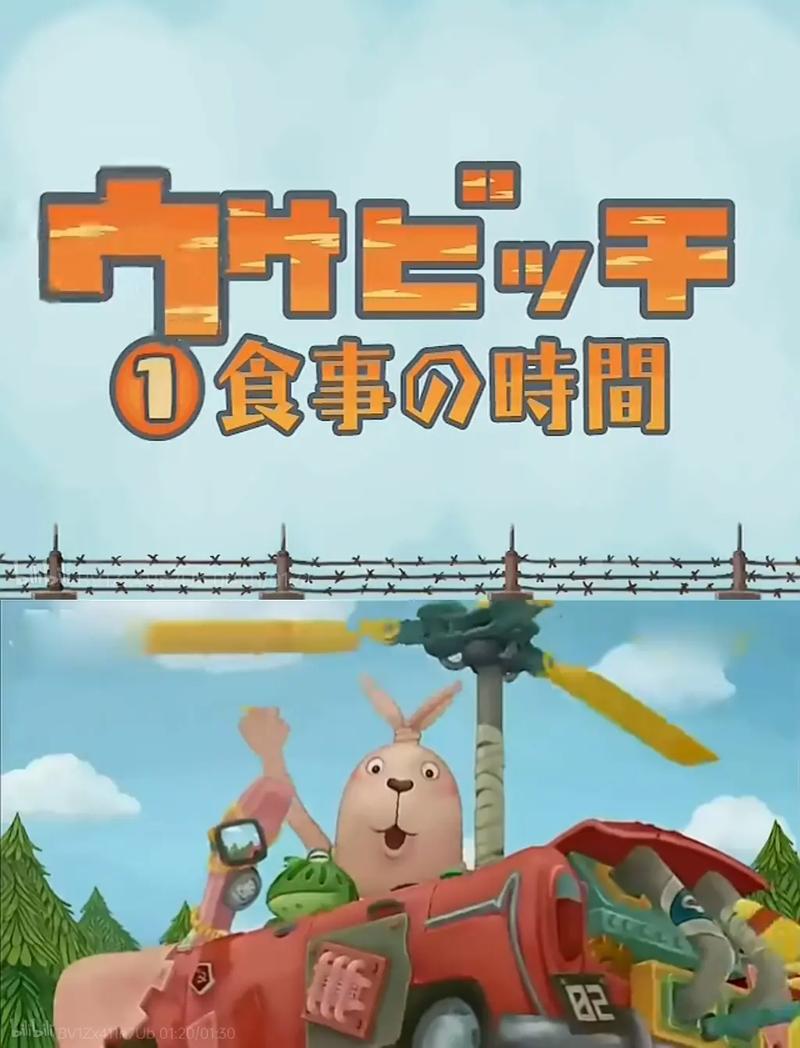越狱兔软件手机版