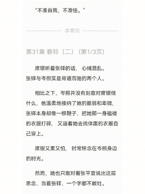 贫穷羞耻月伴梨花著免费笔趣阁