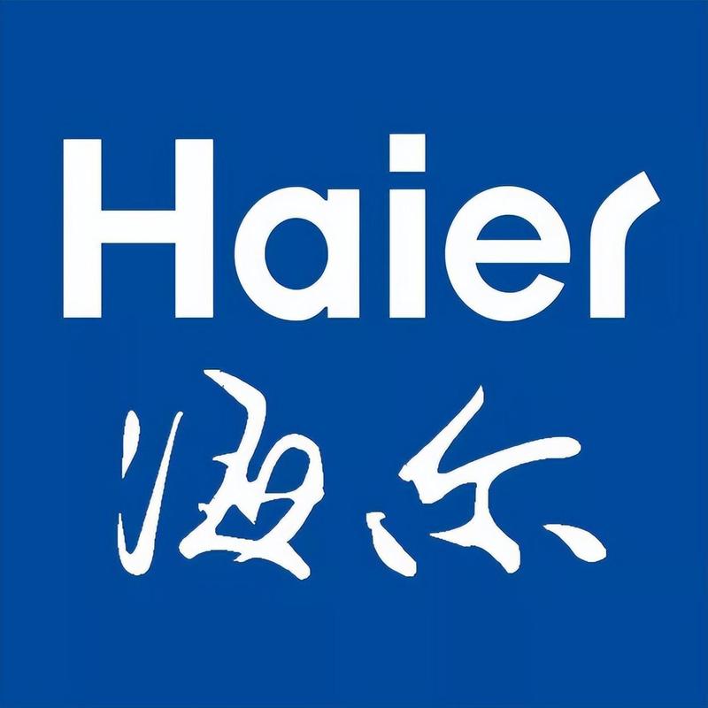 海尔好还是西门子好