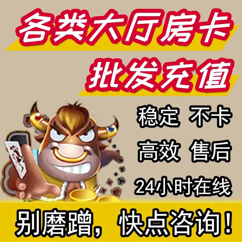 微信斗牛房卡找谁买
