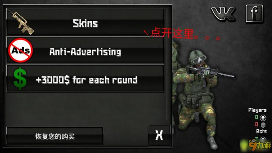 特种部队小组内置MOD修改器