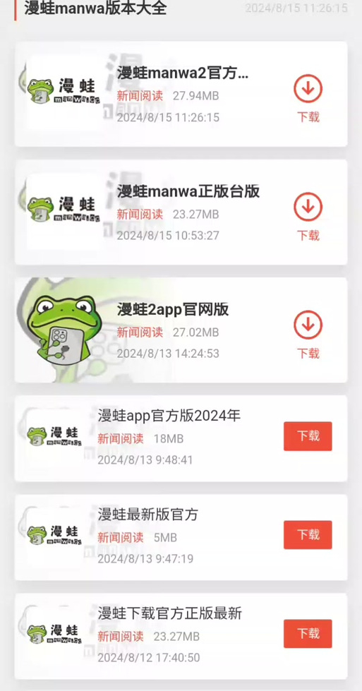 oppo怎么漫蛙