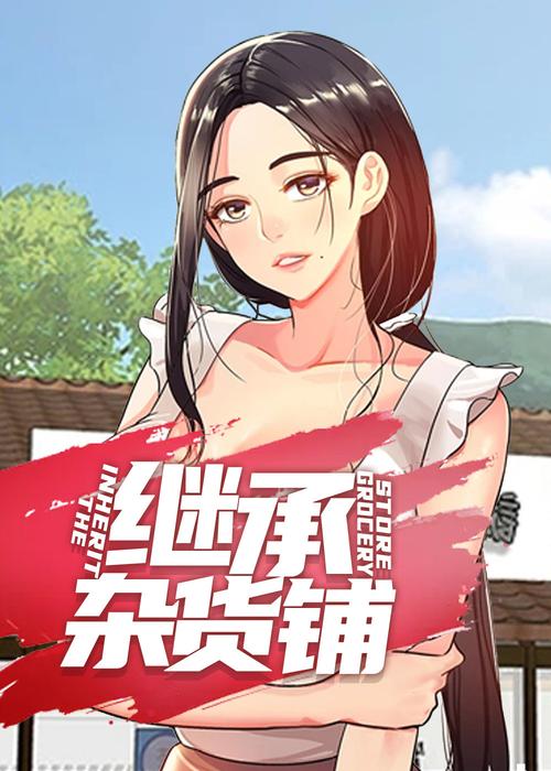 女神空间漫画免费