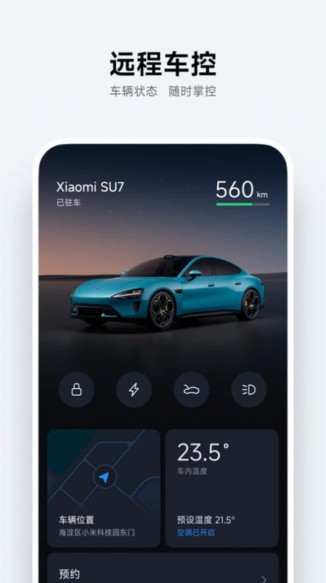 可以开小米su7的游戏截图