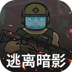 逃离暗影mod功能作弊菜单