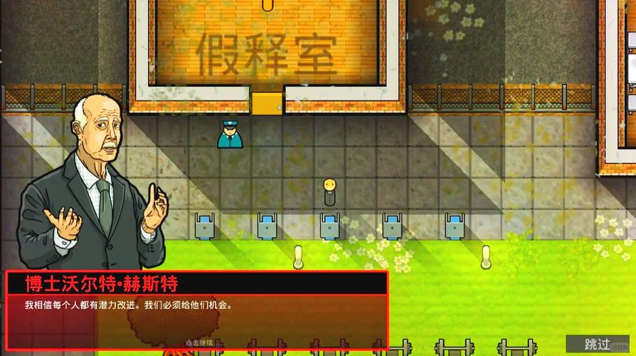 【像素SLG】审问监狱