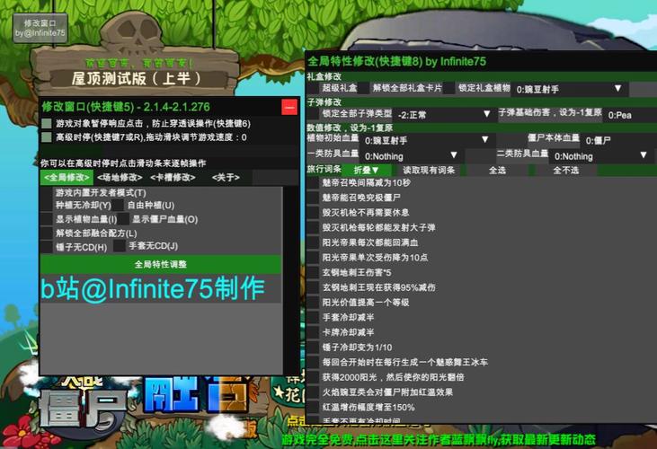 pvz2国际版内置FF修改器