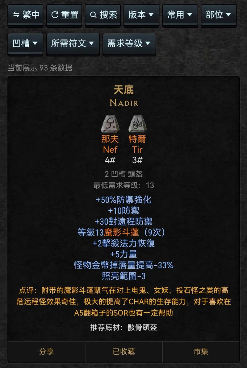 暗黑2高清画质补丁怎么用