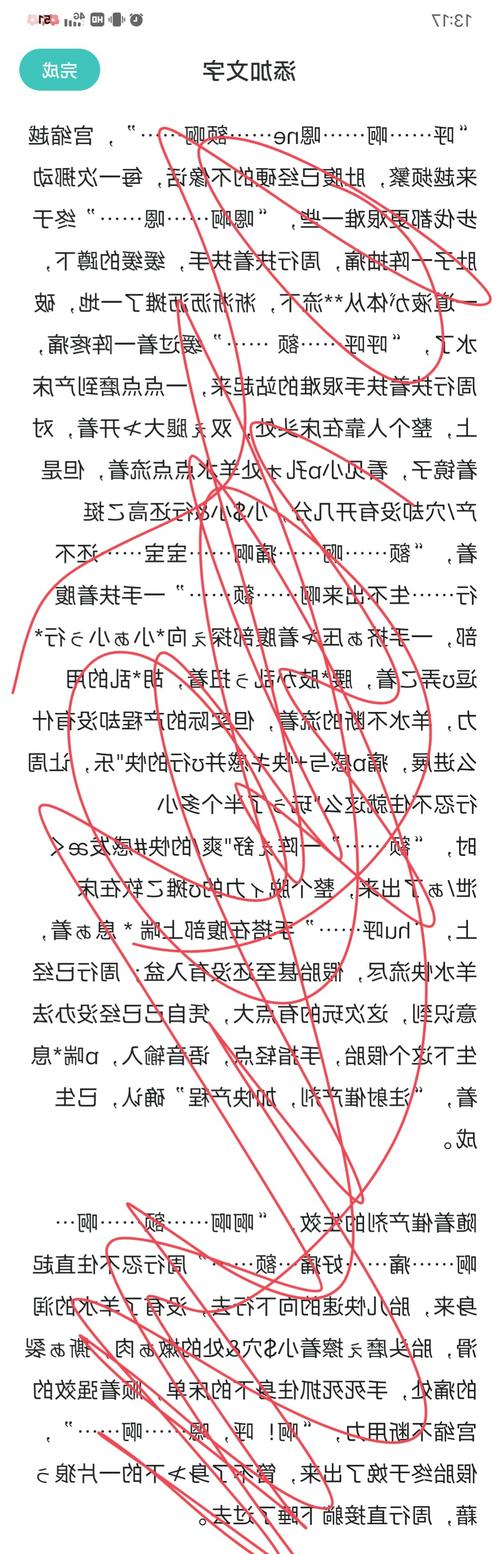 继夫1v1高H