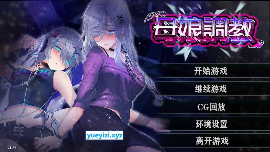 母娘教育2.0