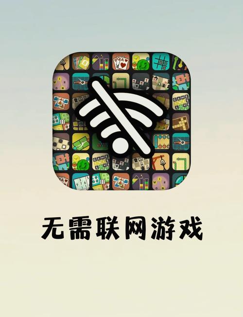 无需联网的小游戏
