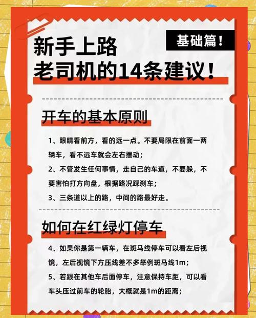 白菜妹妹40分钟教你驾驶技巧分享