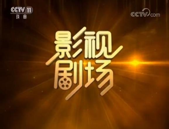 剧场电视剧免费观看完整版