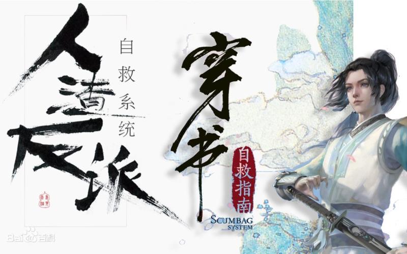 穿书自救指南2海外版