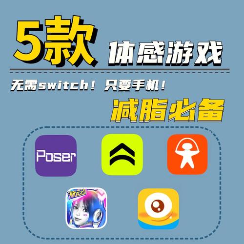 体感游戏apk