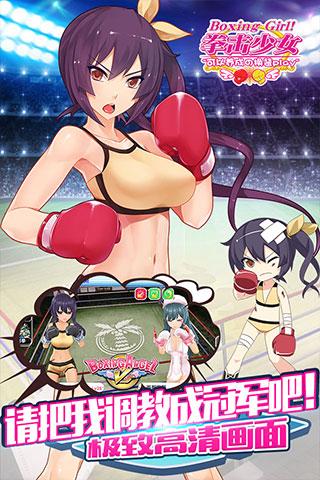 拳击少女最新版