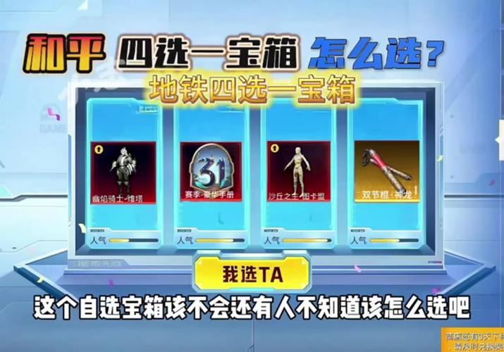 2025年和平精英蛇年大礼包