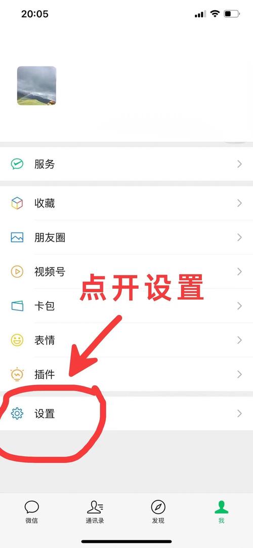 我的微信分享在哪里