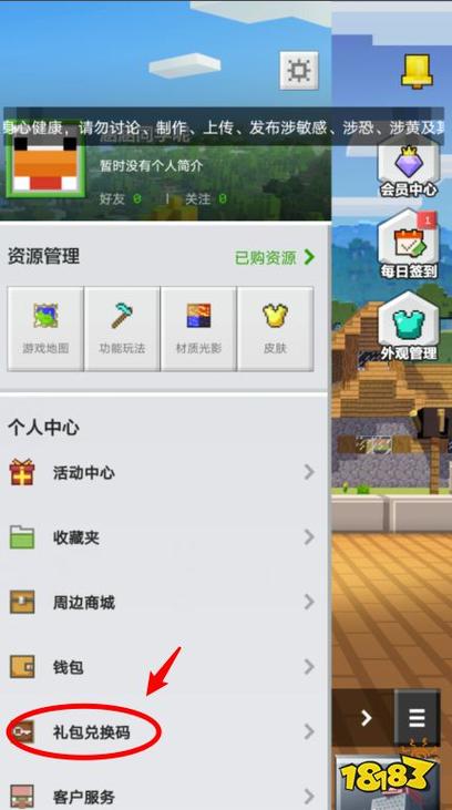mc免费领9999999钻石
