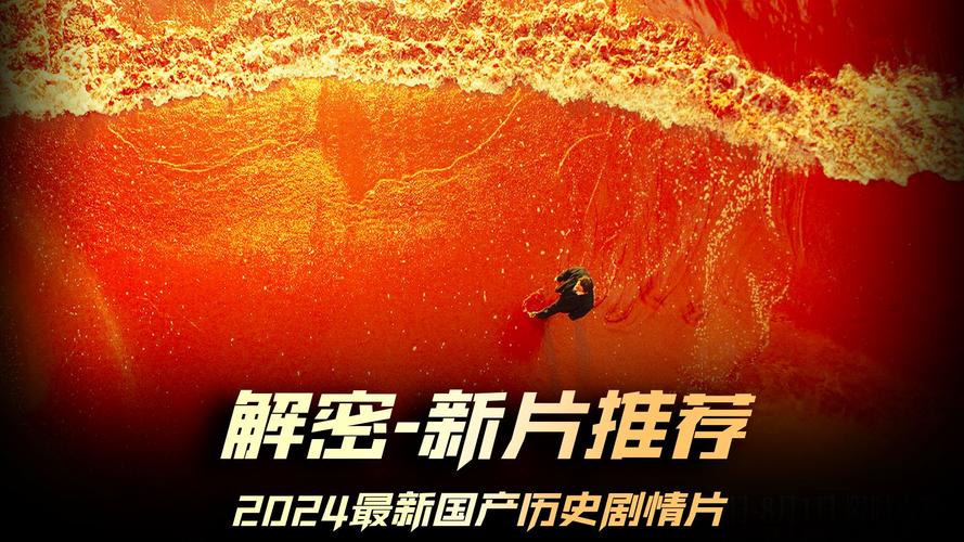 2024画质解密A