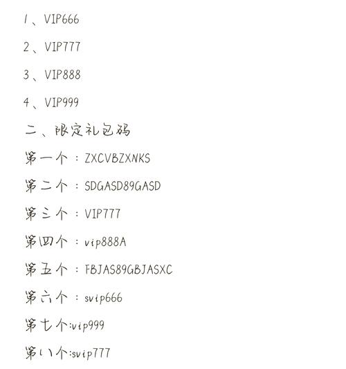 动漫之家兑换码2024