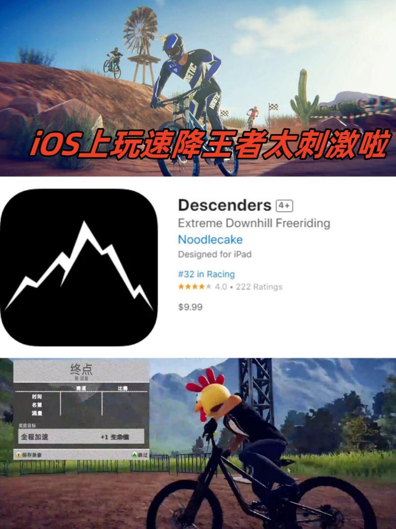 速降王者最新版本破解版