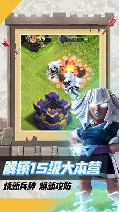 clashofclans无限宝石版2024