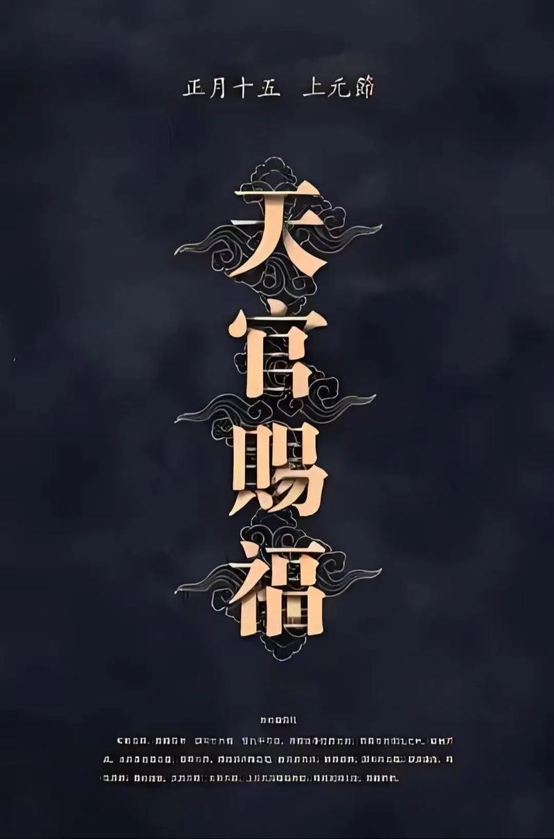 天官是什么官