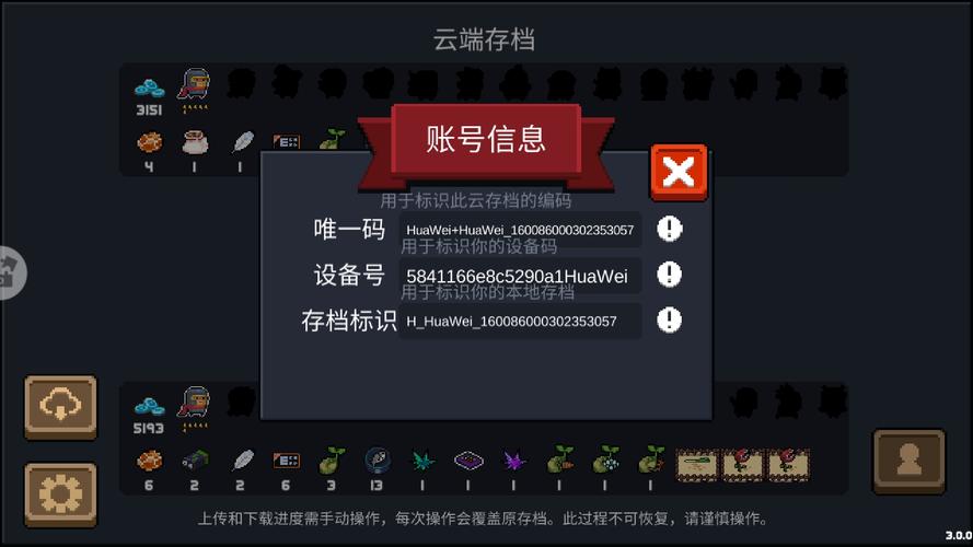 元气骑士免费邮箱账号