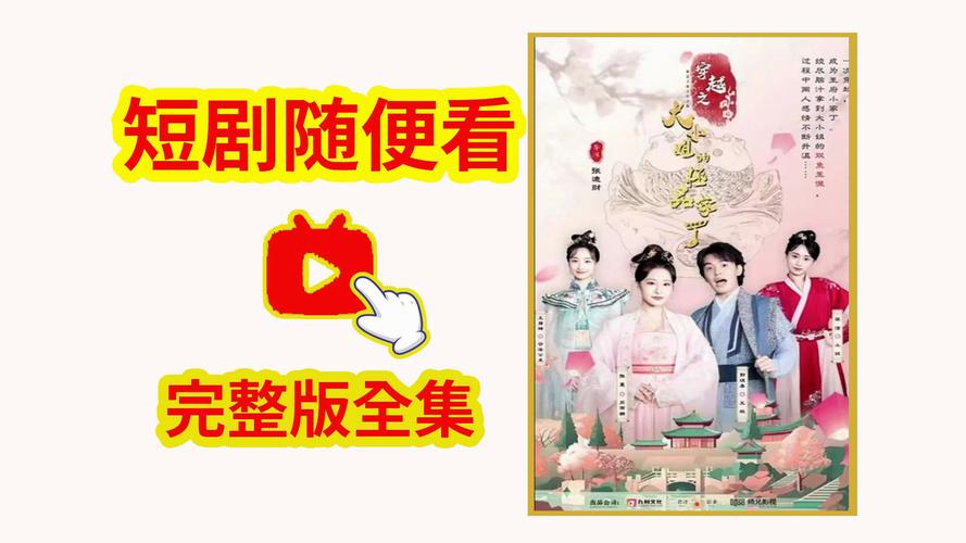 新极品家丁短剧90集