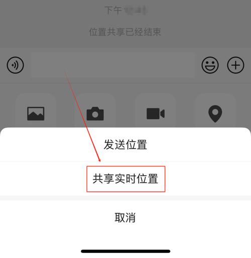 微信修改位置神器
