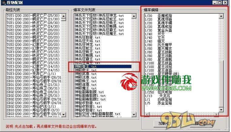 修改游戏爆率教程