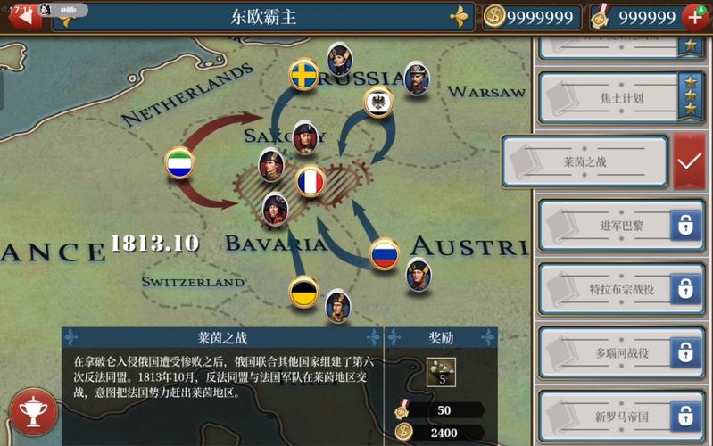 欧陆战争6:1804破解版图标