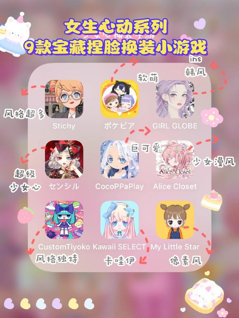 换装游戏立即玩
