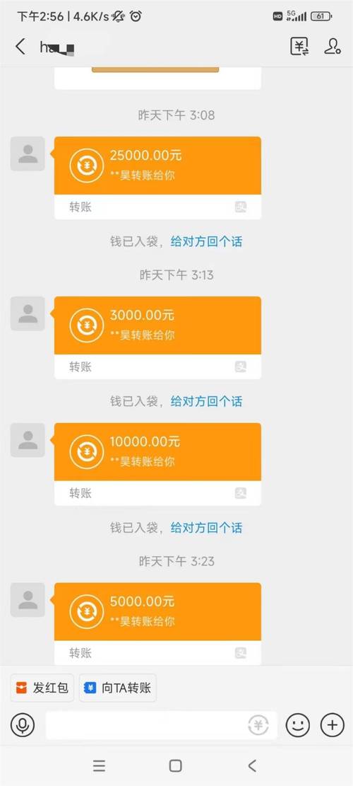 转账假截图在线制作免费版