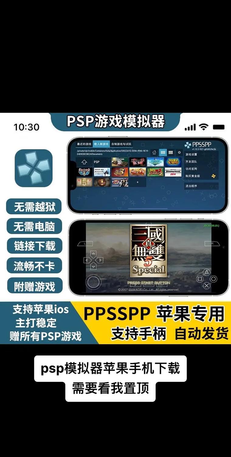 手机psv模拟器安卓版