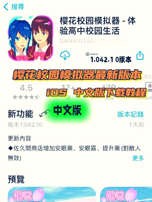 樱花校园模拟FF菜单