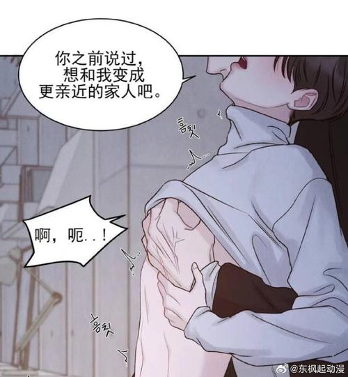 《韶恩》漫画免费下拉式