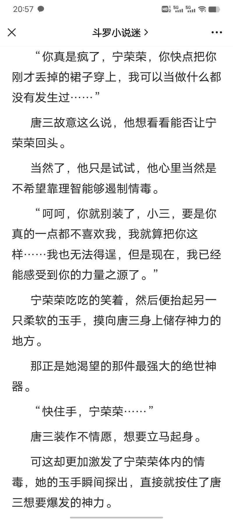 宁荣荣被三个男人躁一夜小说