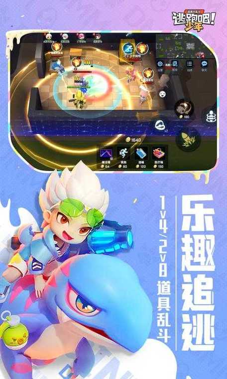 逃跑吧少年神明版本无需注册
