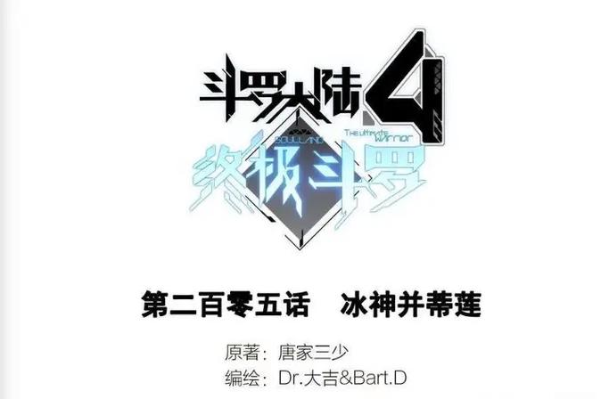 斗罗大陆有声小说在线听