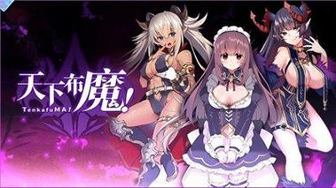 tenkafuma官方入口游戏