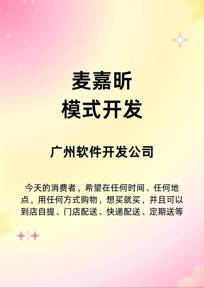 麦嘉昕加盟收费明细