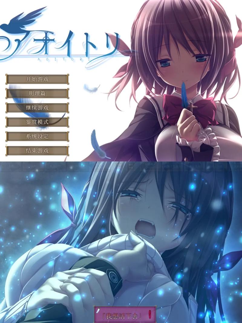 青鸟全CG存档