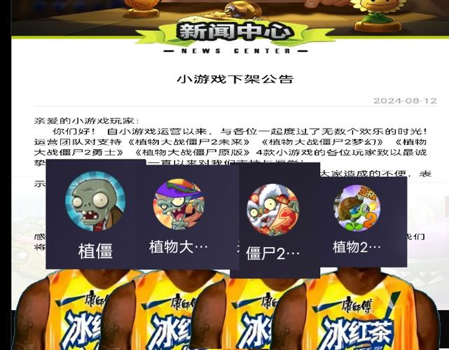 植僵小程序改名什么了