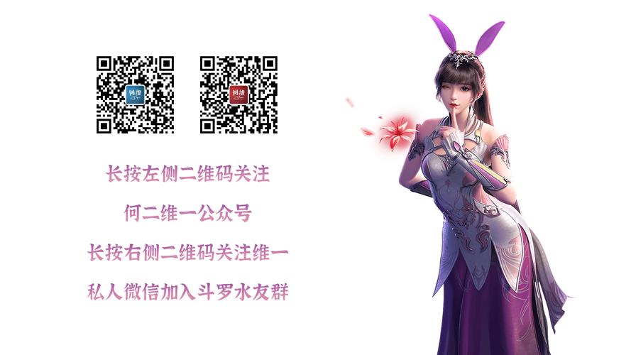 斗罗大陆有弹窗广告入口