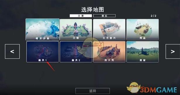 全面战争如何设置中文