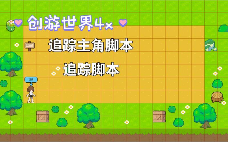 造4手游脚本