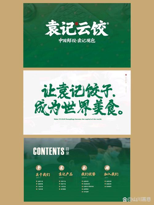 饺子云电脑